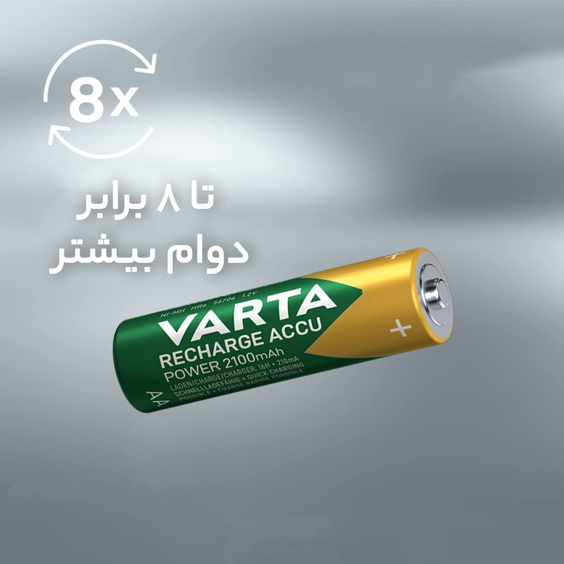 باتری قلمی قابل شارژ وارتا مدل accus 2100 بسته 2 عددی