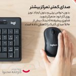 ماوس لاجیتک مدل m220
