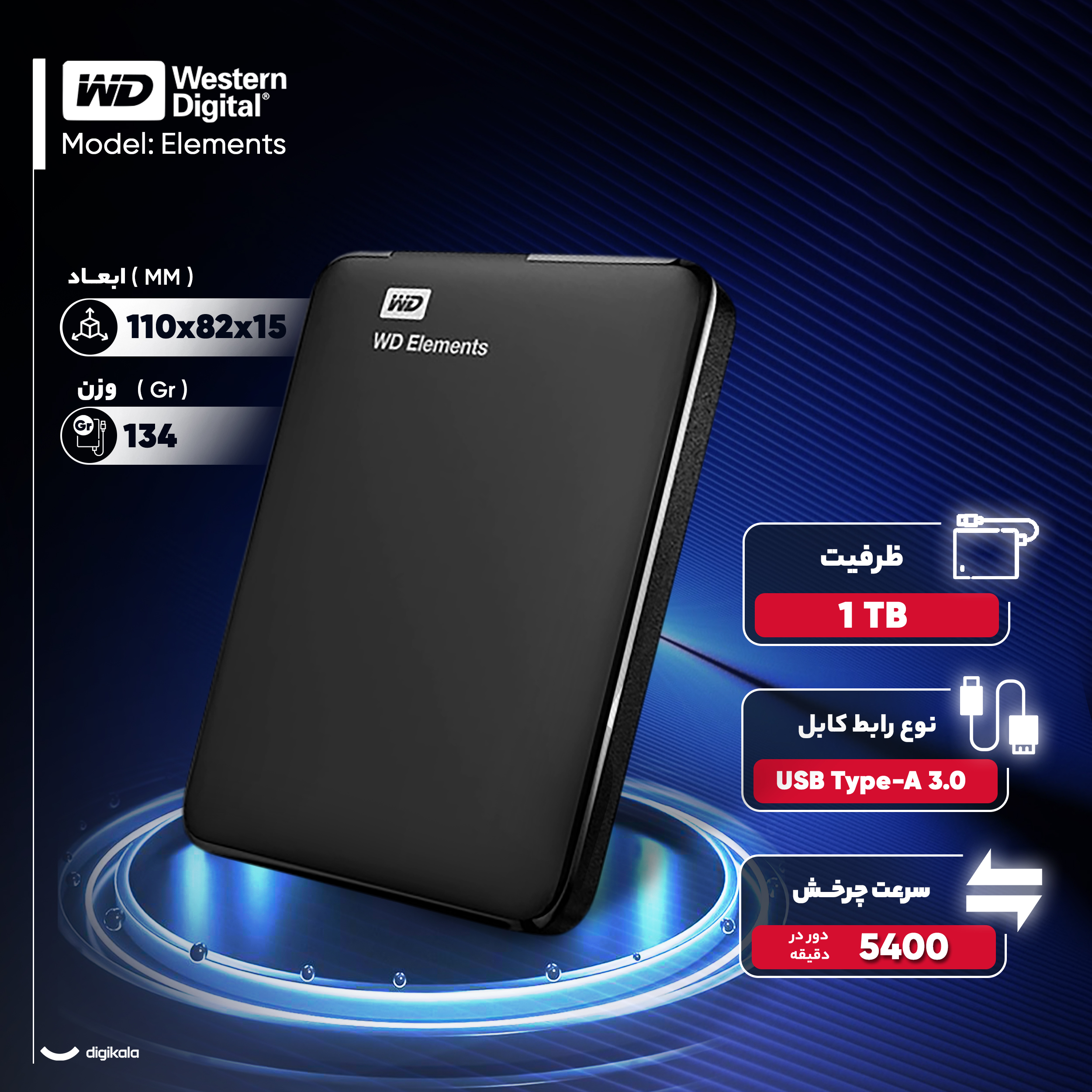 هارد اکسترنال وسترن دیجیتال مدل Elements ظرفیت یک ترابایت دارای رابط USB Type-A 3.0