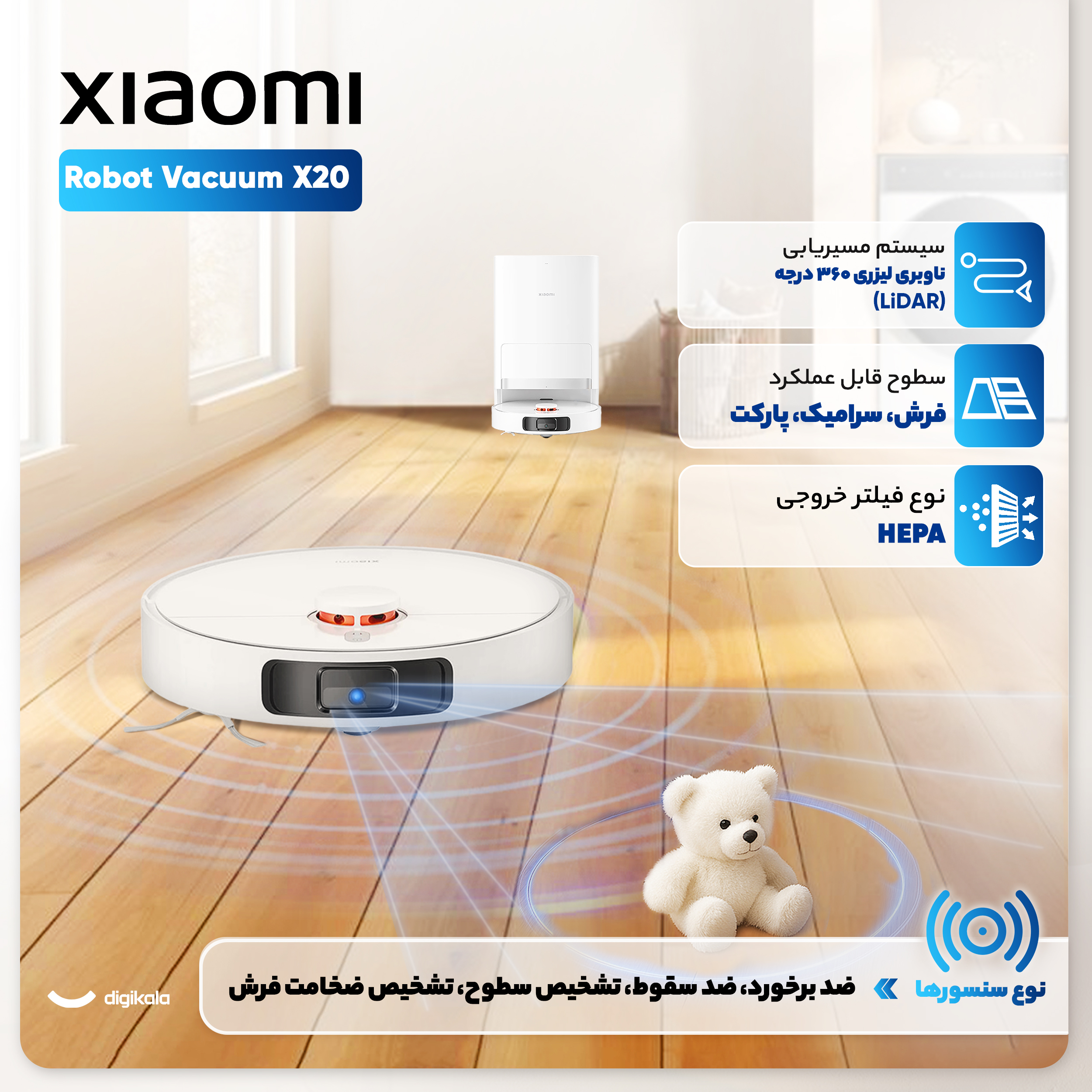 جارو رباتیک شیائومی مدل Robot Vacuum X20 Plus