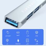 هاب 3 پورت USB3.0 ارلدام مدل HUB09