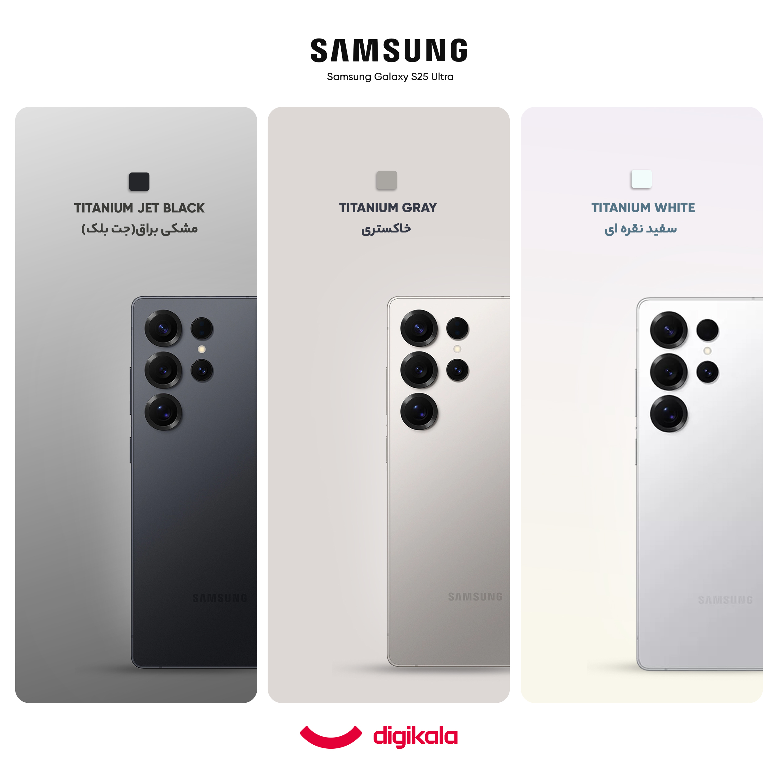 گوشی موبایل سامسونگ مدل Galaxy S25 Ultra دو سیم کارت ظرفیت 256 گیگابایت و رم 12 گیگابایت - پک ویتنام