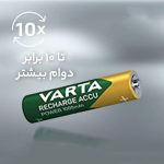 باتری نیم قلمی قابل شارژ وارتا مدل ACCU power Ready-to-use 1000 بسته دو عددی