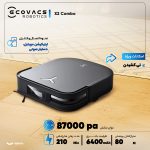 جارو رباتیک اکووکس رباتیک مدل X2 COMBO