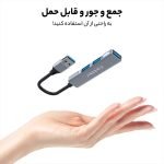 هاب 3 پورت USB3.0 ارلدام مدل HUB09