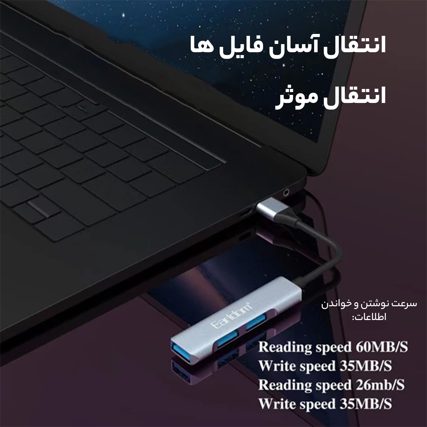 هاب 3 پورت USB3.0 ارلدام مدل HUB09