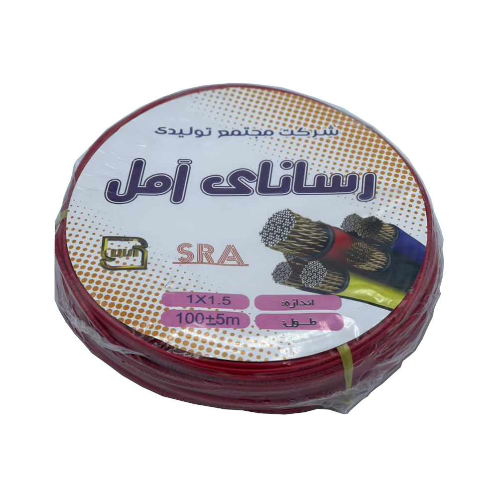 سیم برق افشان 1 در 1.5 رسانای آمل مدل SRA حلقه 100 متری