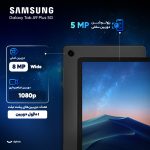 تبلت ۱۱ اینچ سامسونگ مدل Galaxy Tab A9 Plus 5G ظرفیت 64 گیگابایت و رم 4 گیگابایت به همراه شارژر